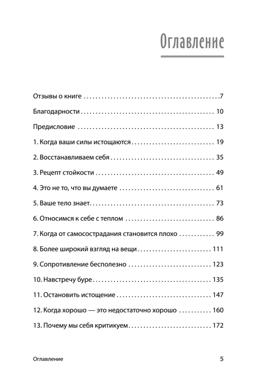 Эмоциональное выгорание. Инструменты, которые помогут зарядиться энергией