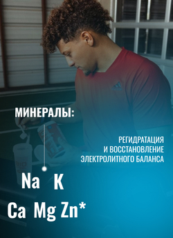 Изотоник Biosteel Hydration Mix Мультифрукт, 140 г, 20 порций