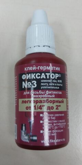 Клей-герметик анаэробный (20-40 мл) Фиксатор №3