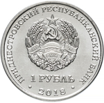 1 рубль. Год Кабана (Свиньи). Серия - Китайский гороскоп. Приднестровье. 2018 год