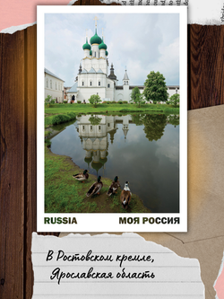 Моя Россия. Весна (выпуск №4, 2025)