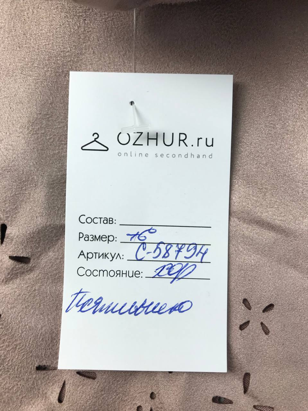 Юбка H&M приятного цвета 44 размер