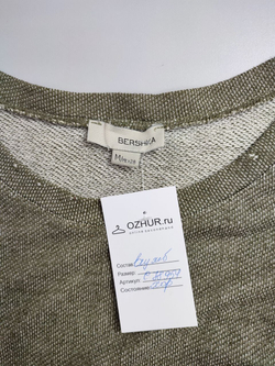 Джемпер Bershka базовый 46 размер