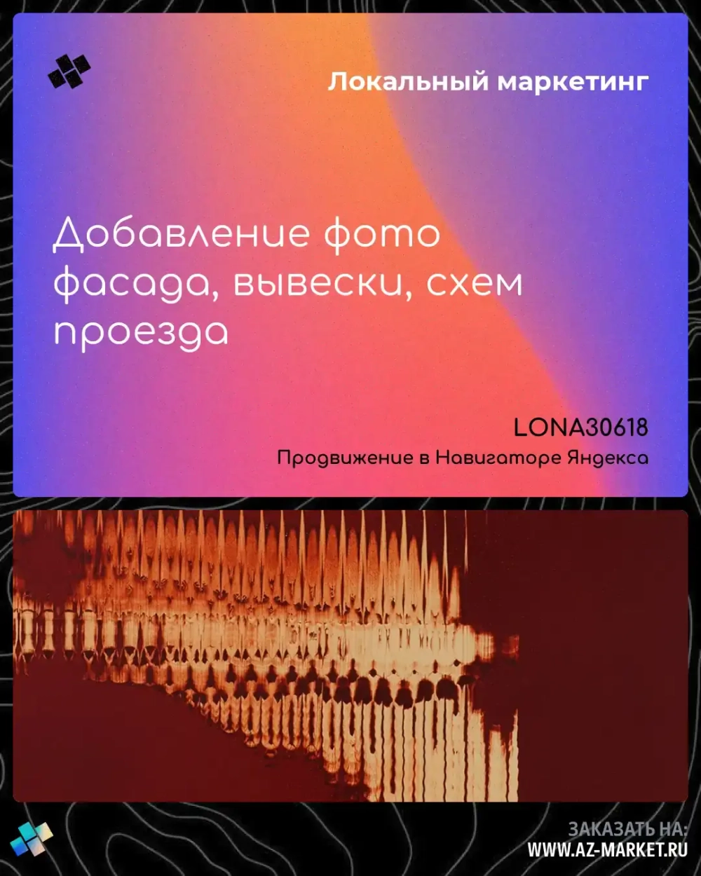 Добавление фото фасада, вывески, схем проезда