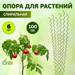 GSS1000 GREEN APPLE Спиральная поддержка 1м 3шт | GREEN APPLE