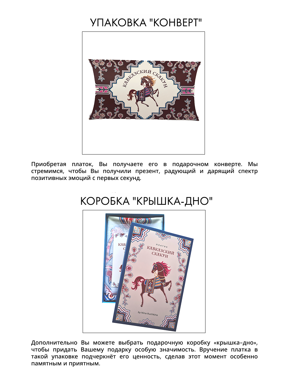 Платок «Кавказский скакун» 100% шёлк