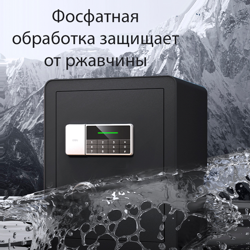 Сейф DELI "ET551" электронный замок + ключ, 380х320х450 мм, 17,5 кг, черный