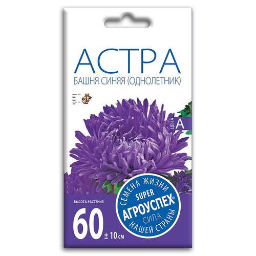 СЕМЕНА АСТРА БАШНЯ СИНЯЯ  АГРОУСПЕХ 0,3Г