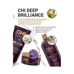 CHI Deep Brilliance Протеиновая, укрепляющая маска для волос, 237 мл