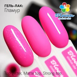 Bloom Гель-лак Гламур 73, 8 м