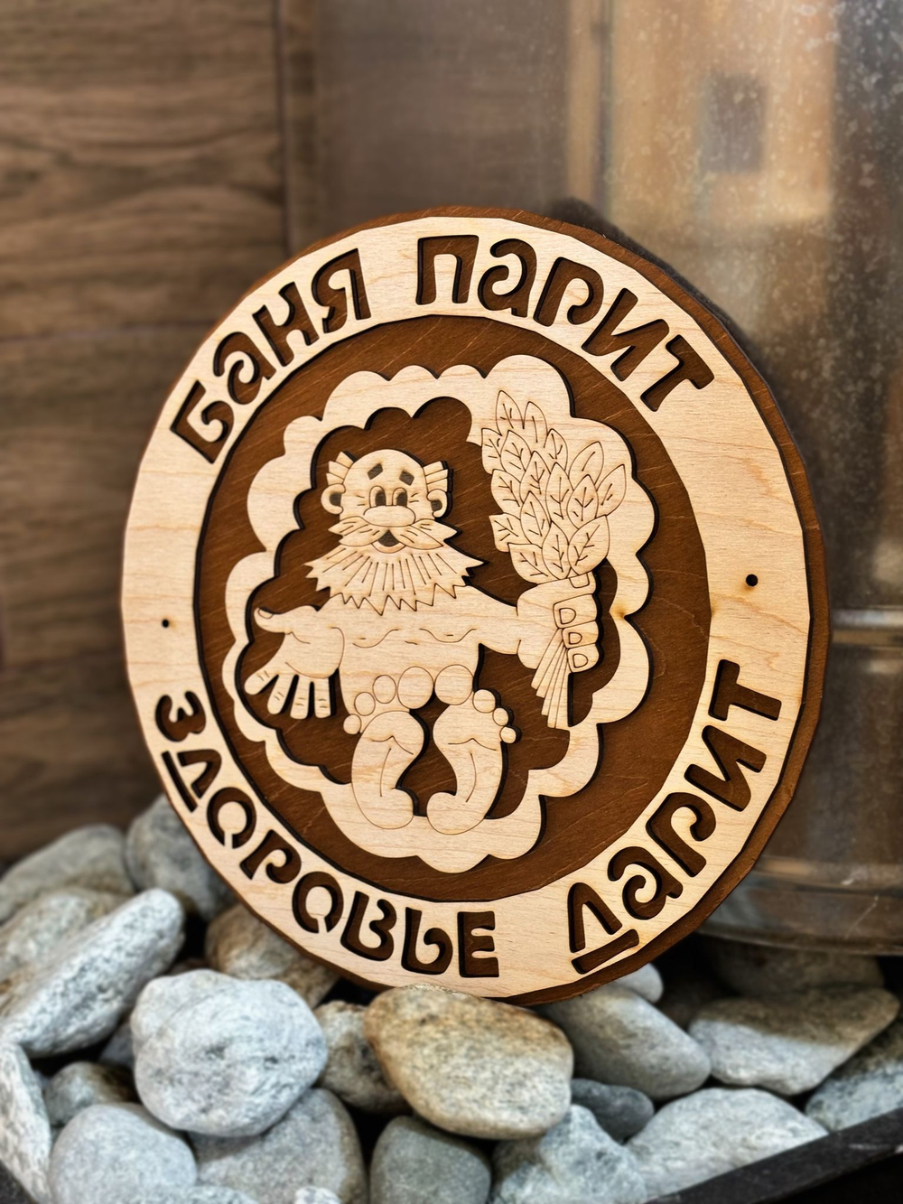 Табличка для бани и сауны деревянная