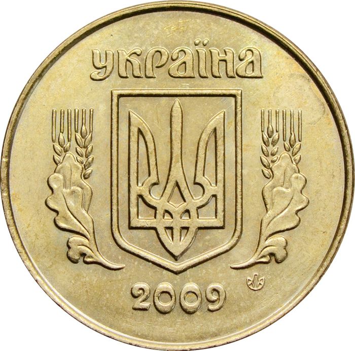 25 копеек 2009 Украина