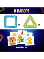 Магнитный конструктор Magical Magnet, 22 детали, детали мато