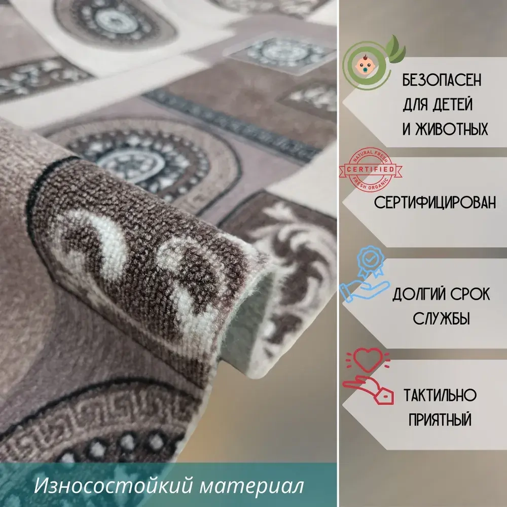 Ковролин метражом 3,5х2 м, без ворса "Пэчворк", бежево-коричневый без оверлока