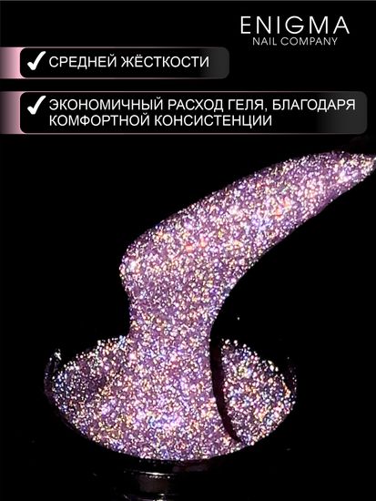 Гель для наращивания ENIGMA Shine gel 10 15g.