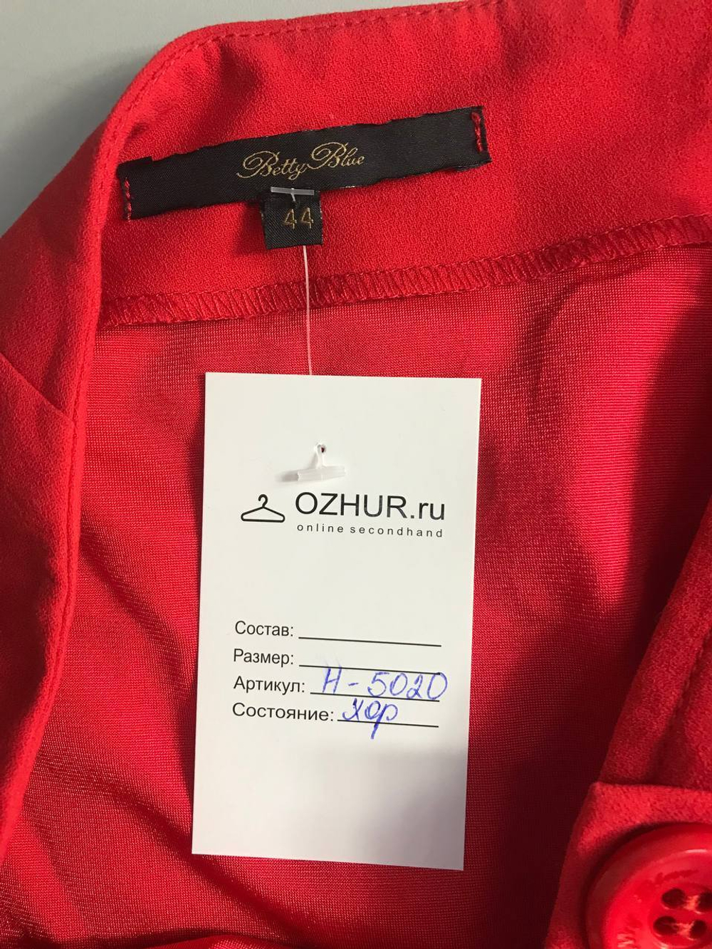 Юбка Betty Blue яркого цвета, визуально 44 размер