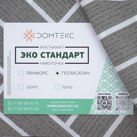 Наволочка Армель, полисатин 50x70 Domtekc