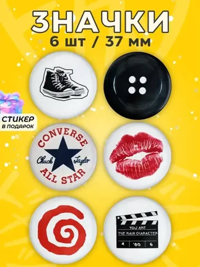 Значки прикольные ретро эстетика