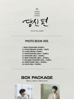 Альбом HWANG YOUNGWOONG - ON YOUR SIDE 1st Album PHOTO BOOK RANDOM Version
