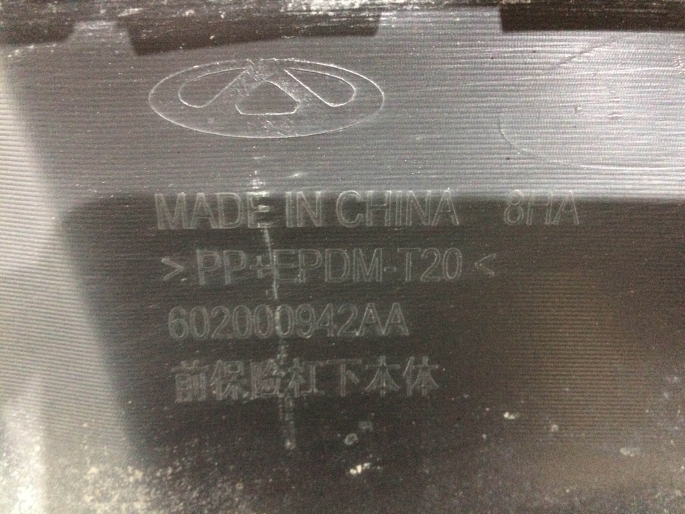 Юбка переднего бампера Chery Tiggo 7 Pro 20-24 Б/У Оригинал 602000942AA