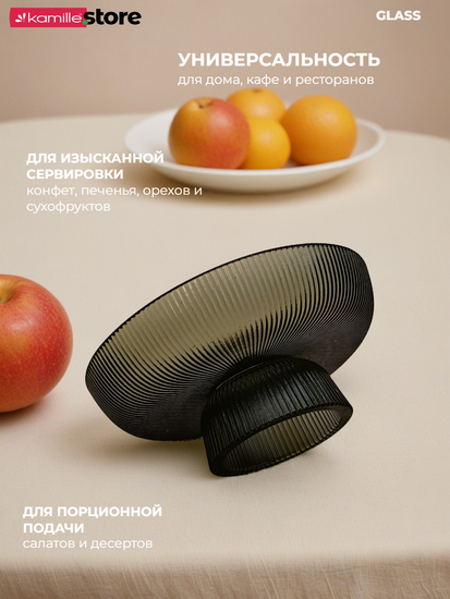 Блюдо из стекла 15 см. на ножке с золотой обводкой