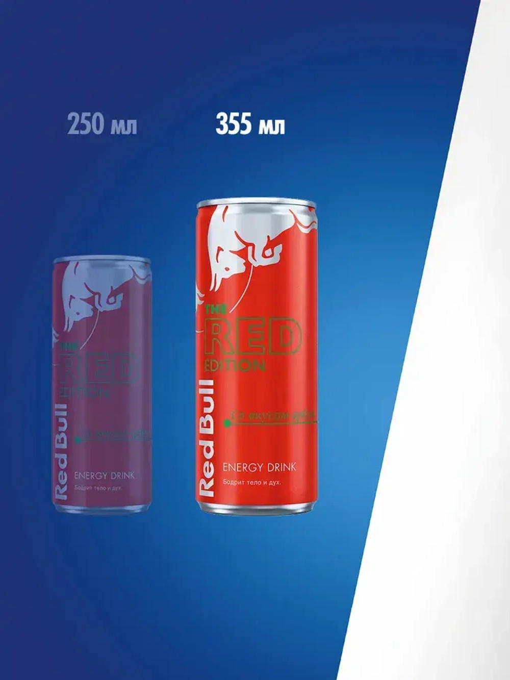 Энергетический напиток Red Bull Арбуз, 355 мл
