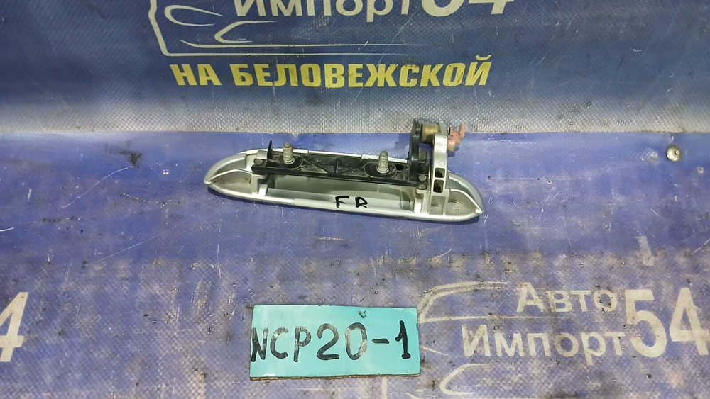 Ручка двери передней правой внешняя TOYOTA FUNCARGO 2000