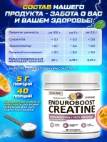 Креатин моногидрат порошок с маракуйей 200гр