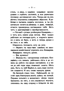 Лучший друг | А. Н. Будищев