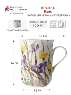 Кружка Ирис в подарочной упаковке Maxwell & Williams