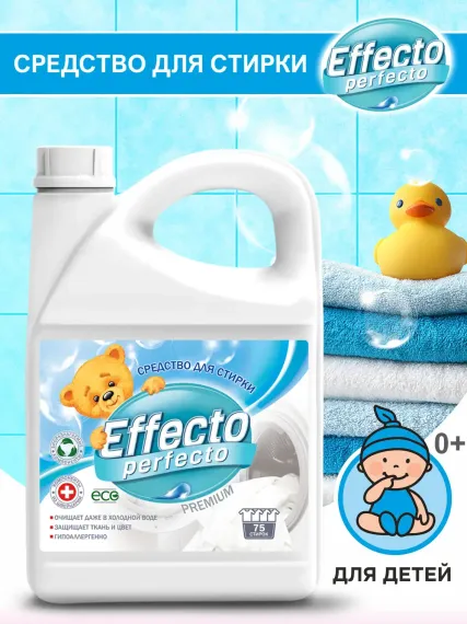 Гель для стирки детского белья Effecto Perfecto Стирка