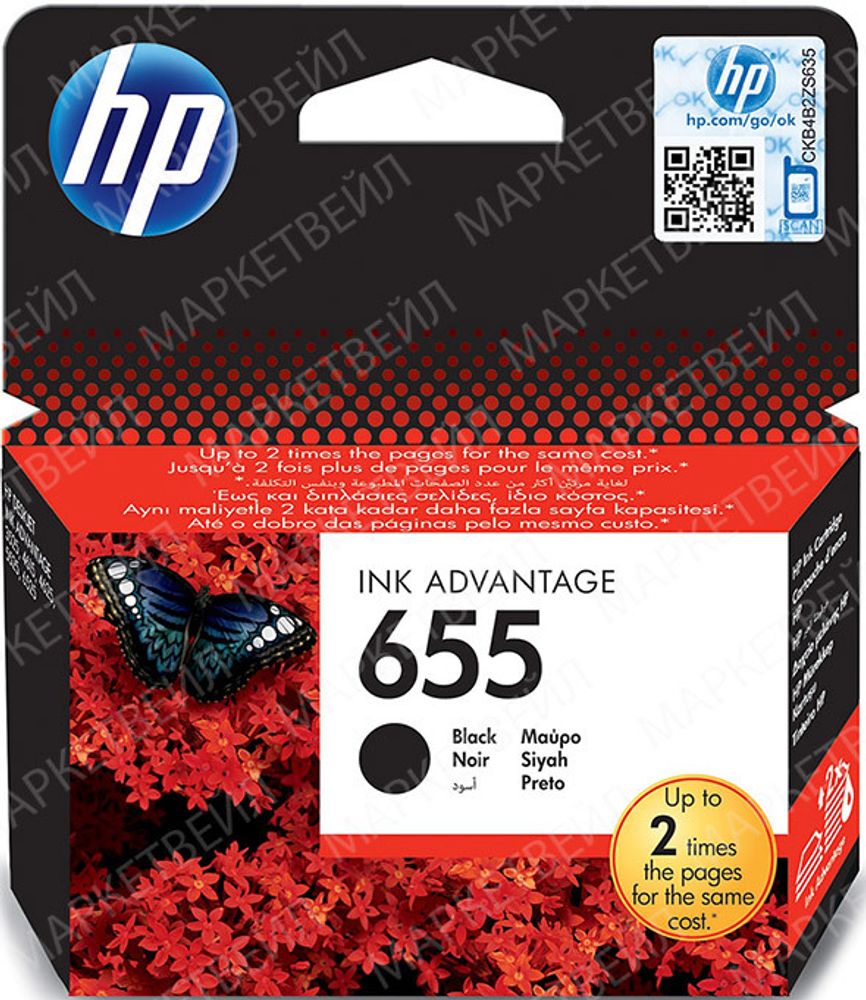 Картридж HP 655 струйный черный (550 стр)