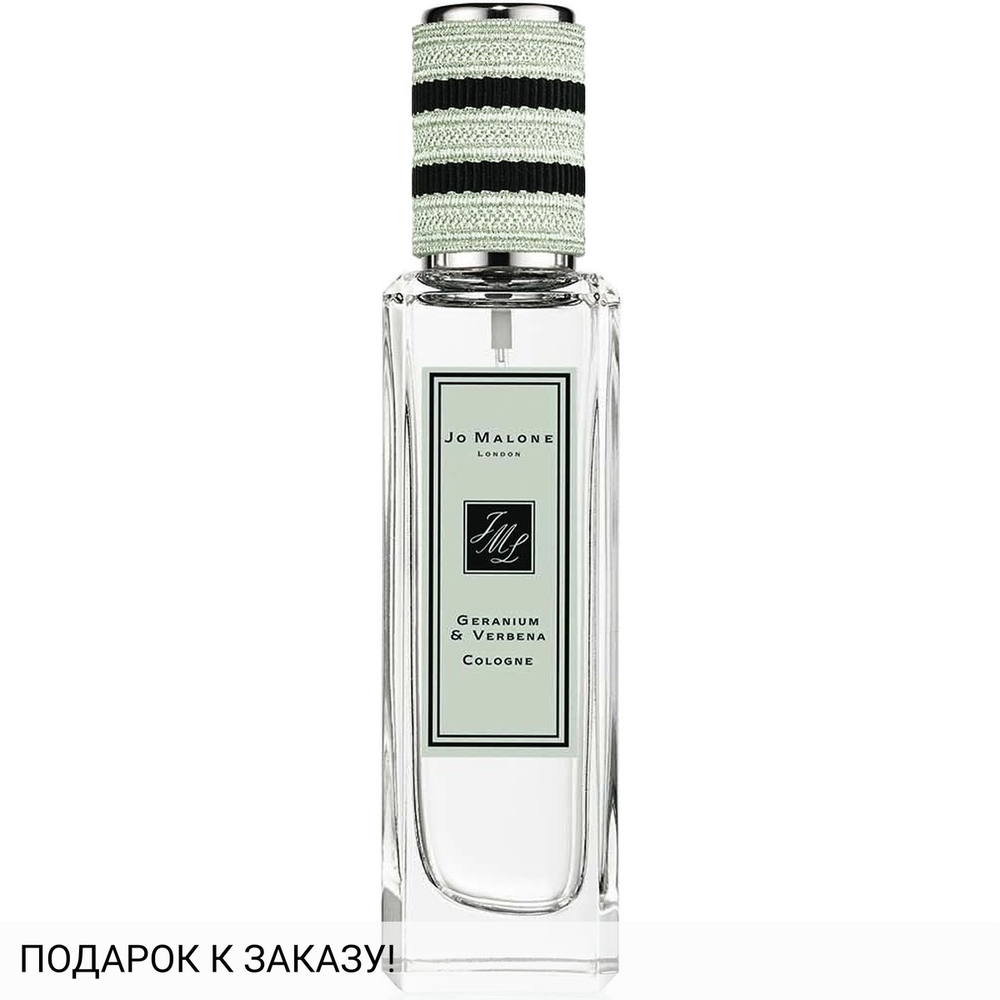 Jo Malone Geranium & Verbena