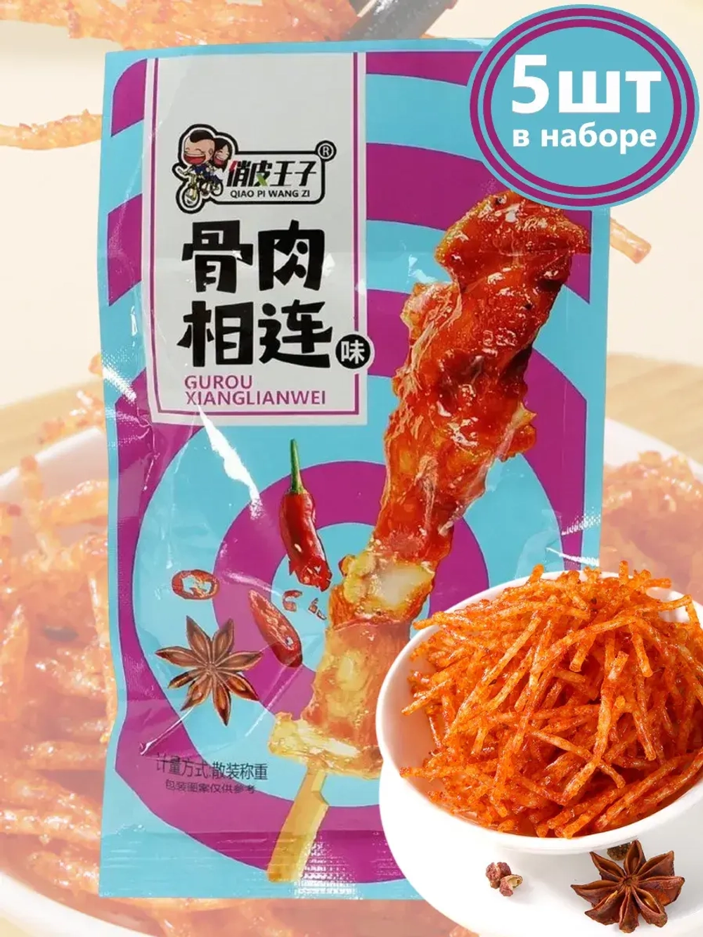 Азиатские снеки острые со вкусом пряностей 20 г * 5 шт