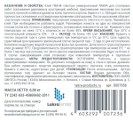 ЛАКРА  Клей ПВА-М ЭКСТРА    80гр (LAKRA)