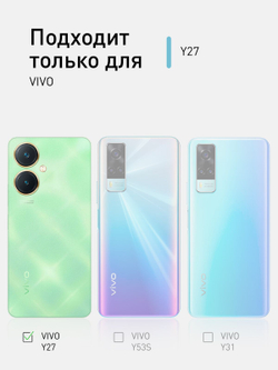Чехол ROSCO для Vivo Y27 4G (арт.VV-Y27-HARD-TPU-TRANSPARENT )