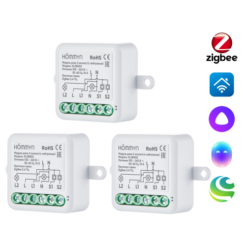 Комплект три умных реле (2 канал с нейтралью) HOMMYN 3RLZBN02