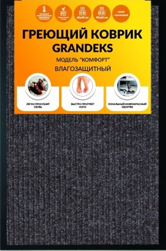 Коврик греющий Grandeks 60х40 (серый)