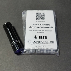 Флуоресцентный гель-маркер LUMINOFOR UV-CLEANING для контроля за влажной уборкой в помещении, цвет: прозрачный/ цвет свечения: бело-голубой