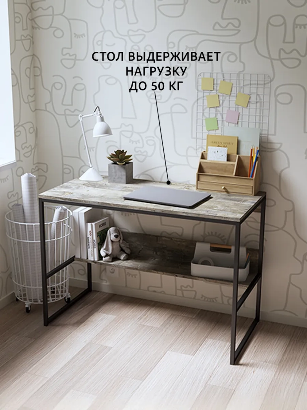 Стол письменный SKOLA