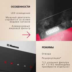 Наклонная вытяжка Hansa OKP6552SH