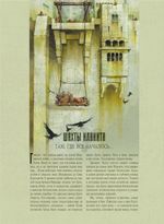 Вселенная гномов