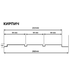 Фасадные панели (Цокольный Сайдинг) Доломит Кирпич Шампань