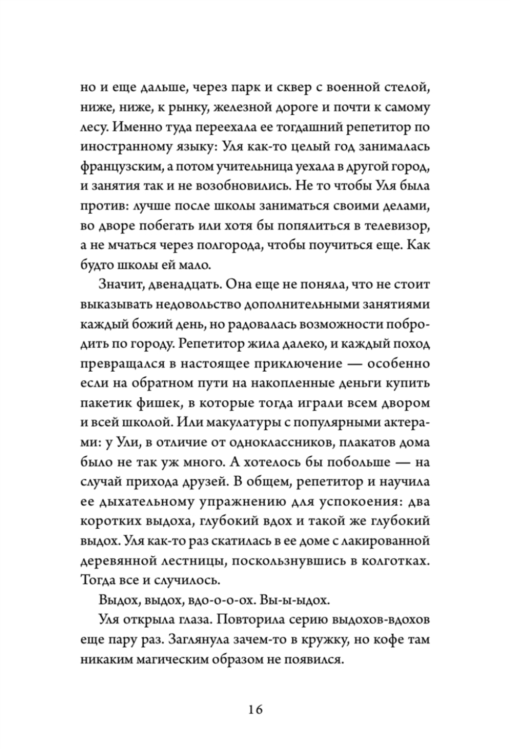 Двери открываются Вселенная трещит по швам