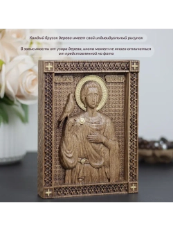 Святой Трифон икона деревянная резная, ясень, 19.5х14.5 см