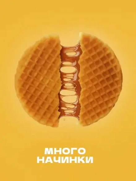 Мини вафли Голландские карамель-корица, 30г