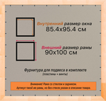 Деревянная рама 85x95 для постера и фотографий сеч. 30x16