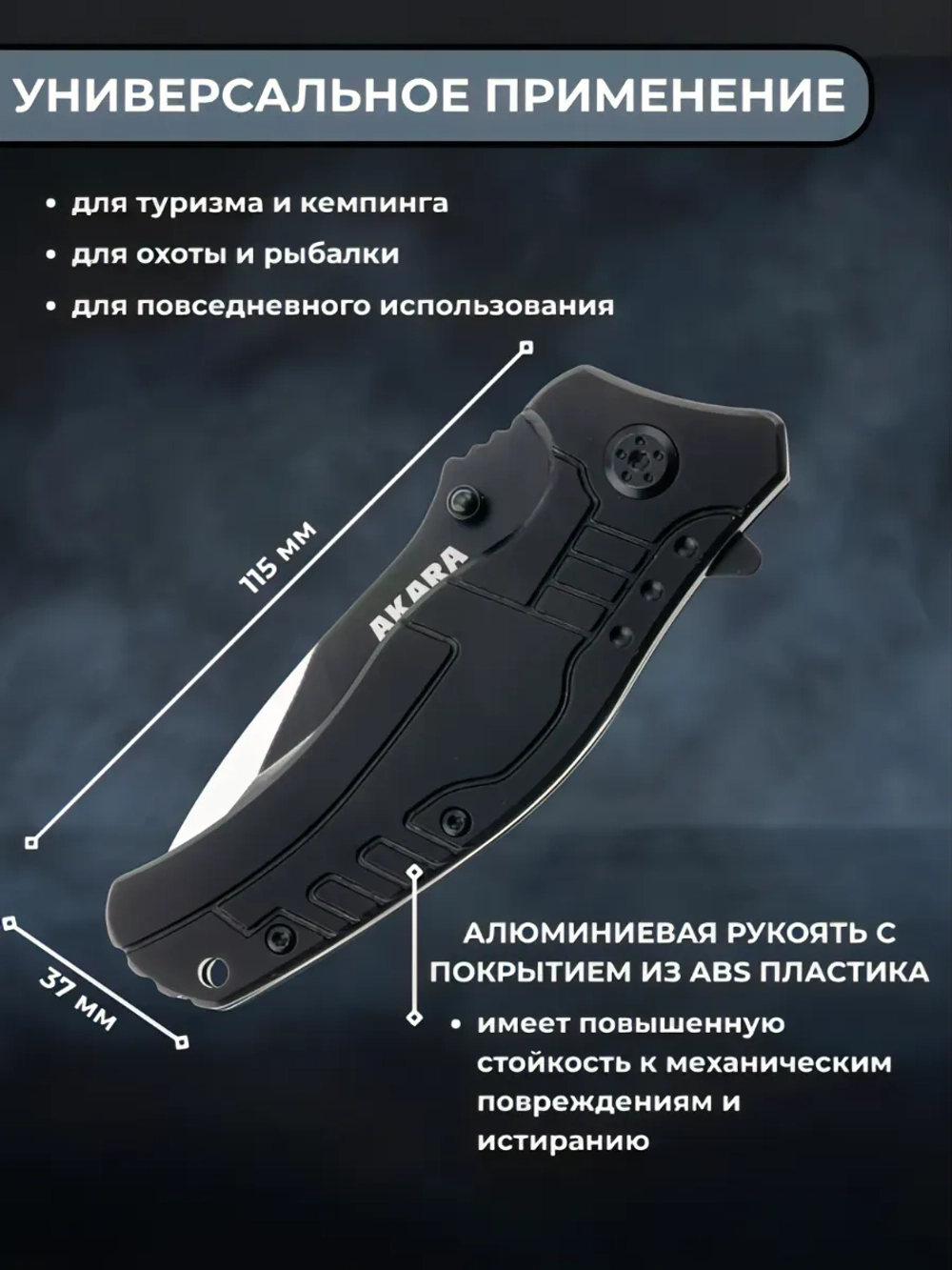 Нож складной Akara Chubby 85, сталь 5Cr15MoV