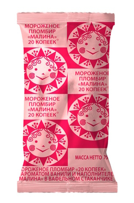 Мороженое "20 копеек" Пломбир Малина в вафельном стаканчике 75г. Морозпродукт