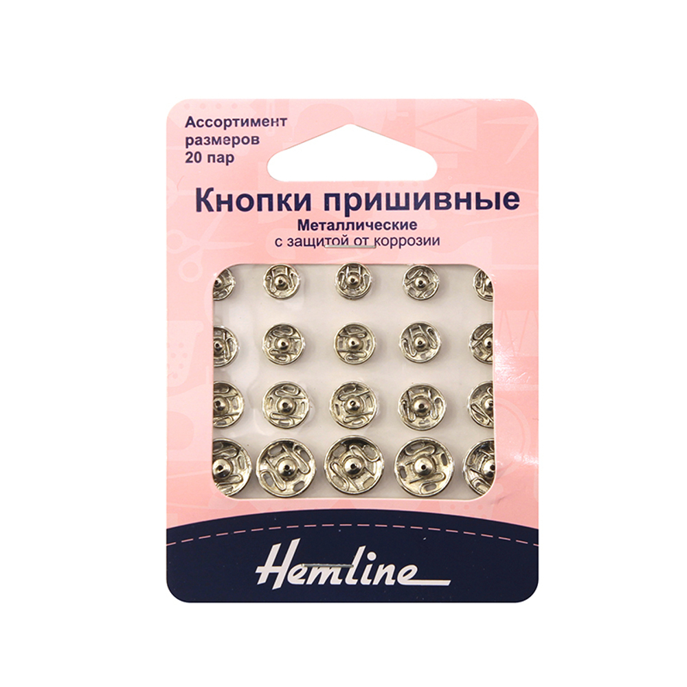 Кнопки пришивные, металлические, 6, 7, 9 и 11 мм, 20 пар (10702070/291121/3006529/1_Индия)